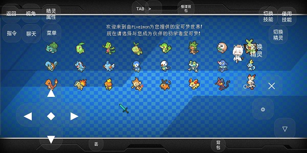 梦香我的世界神奇宝贝手机版截图2