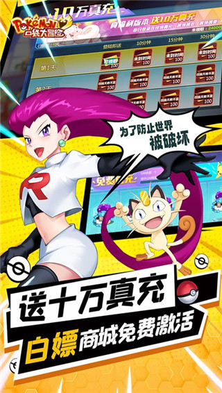 口袋大冒险mega科技版截图1