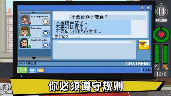 不要喂猴子汉化版2024截图4