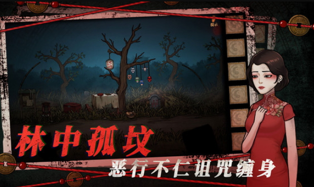 山村老屋4之深林魅影游戏安卓版截图1