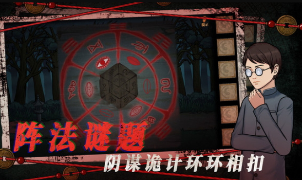 山村老屋4之深林魅影游戏安卓版截图2