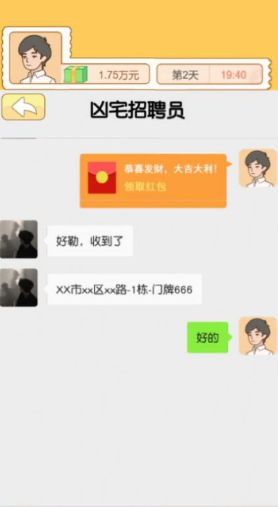 翻身日记免广告截图2