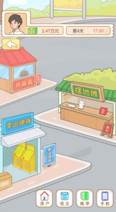 翻身日记免广告截图3