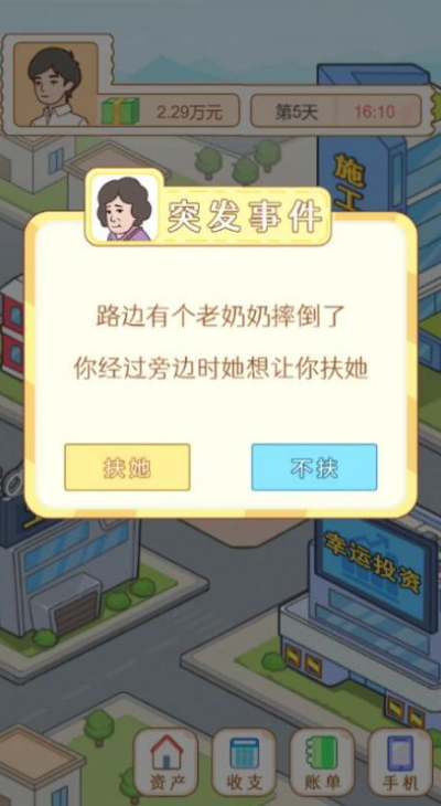 翻身日记免广告截图4
