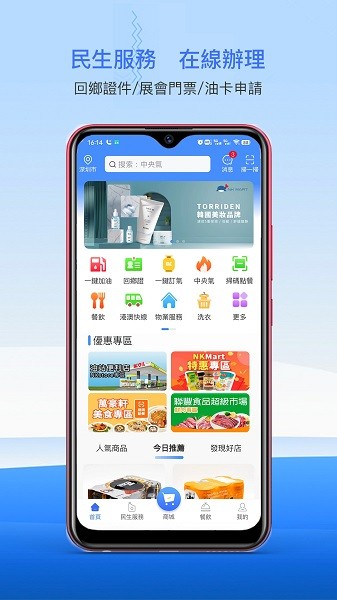南光通手机版截图1