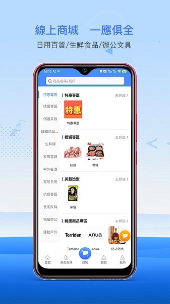 南光通手机版截图3