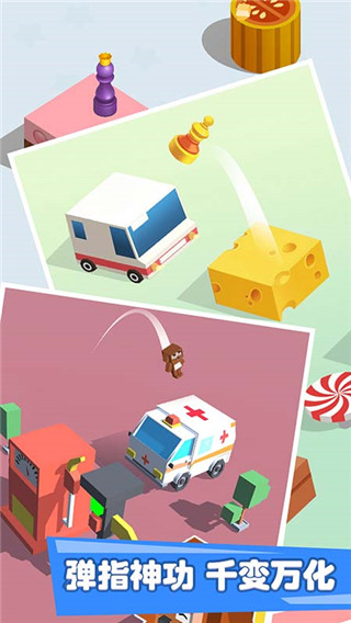 跳一跳经典版截图2