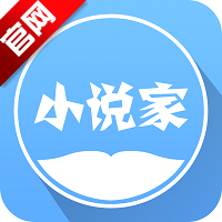 小说家app官方版v2.6.3