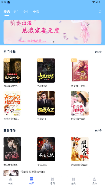 小说家app官方版截图3