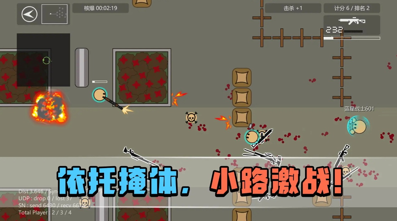 生者为王最新版截图3
