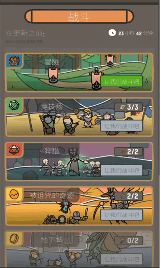 召唤师传奇手游截图4