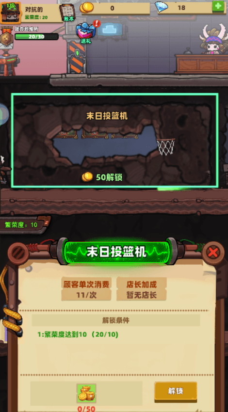 流浪个球官方正式版截图1