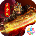 血饮天下之复古冰雪v1.0.0