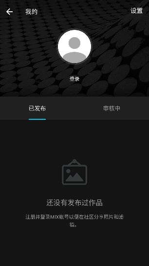 mix滤镜大师高级版截图2