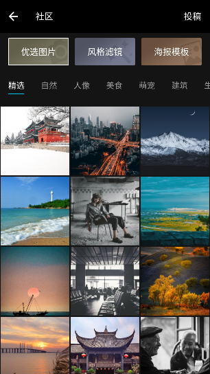 mix滤镜大师高级版截图4