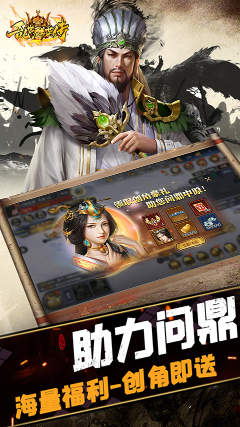 乱世群英传单机版截图4
