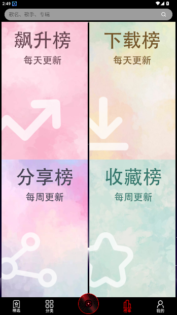 DJ99音乐官方版截图2