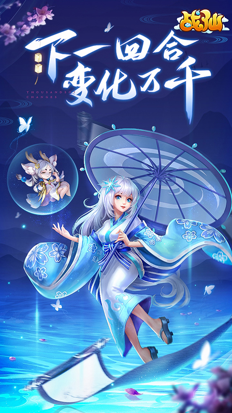 战仙手游截图1