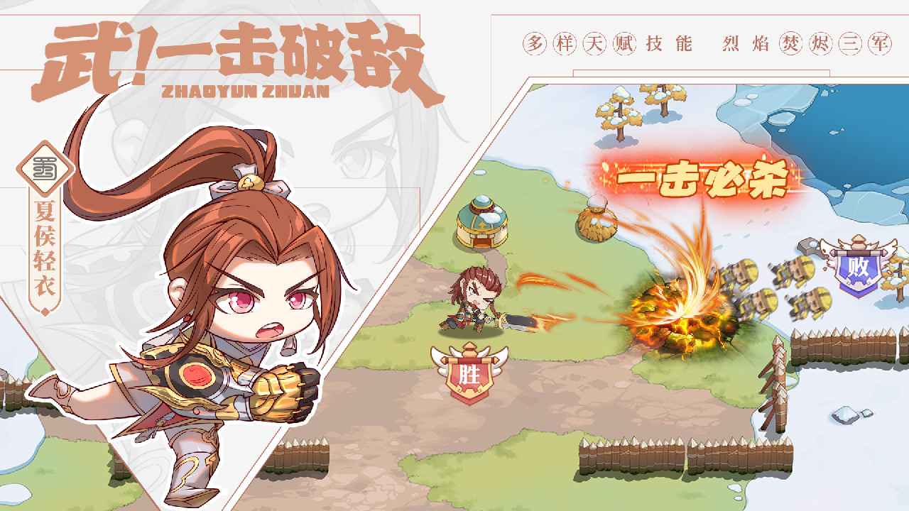 英杰传游戏安卓版截图2