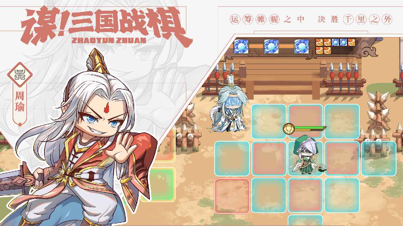 英杰传游戏安卓版截图3