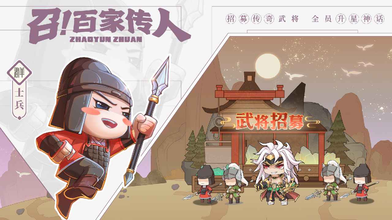 英杰传游戏安卓版截图4