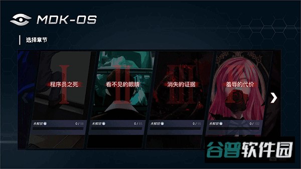 无处遁形手游截图1