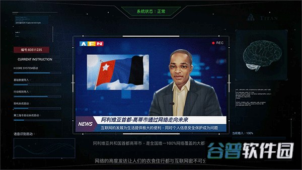 无处遁形手游截图4