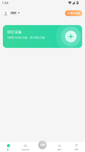 马德保康app免费版截图1