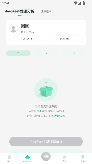 马德保康app免费版截图2