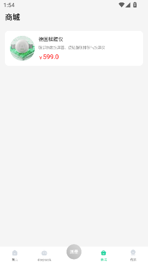 马德保康app免费版截图3