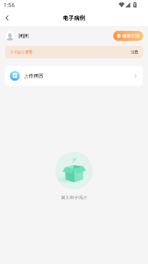 马德保康app免费版截图5