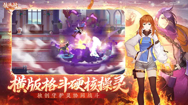 镇魂街武神觉醒0.1折版截图1