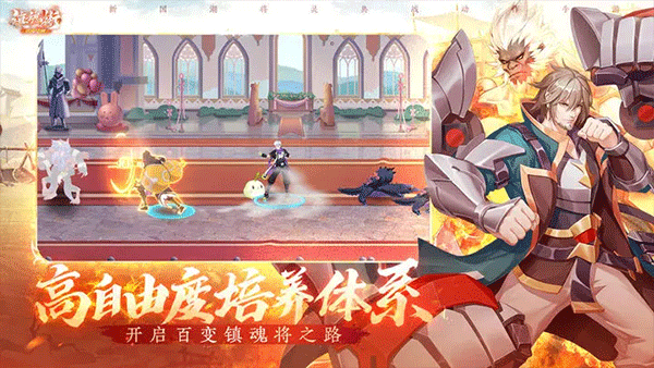镇魂街武神觉醒0.1折版截图4