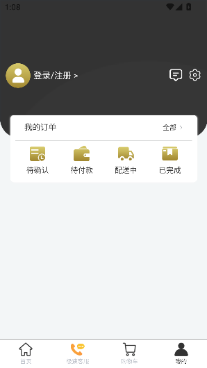 极布app最新版截图2