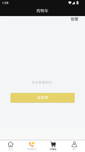 极布app最新版截图5