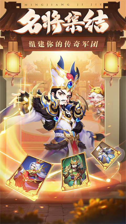 三国计h5手游官方版截图1