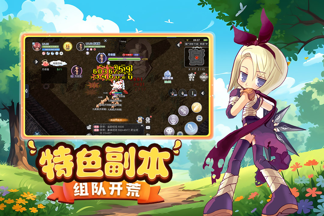 巴风特之怒手游官方版截图2