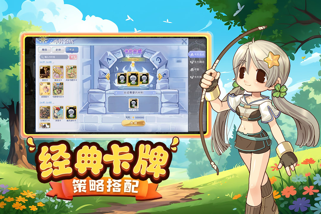 巴风特之怒手游官方版截图4