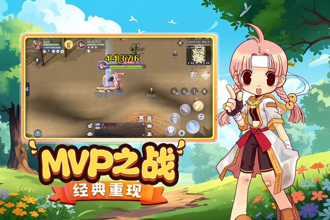 巴风特之怒手游官方版截图5