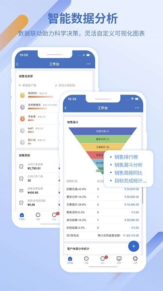 灵当crm客户管理系统截图2