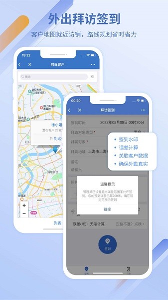 灵当crm客户管理系统截图3