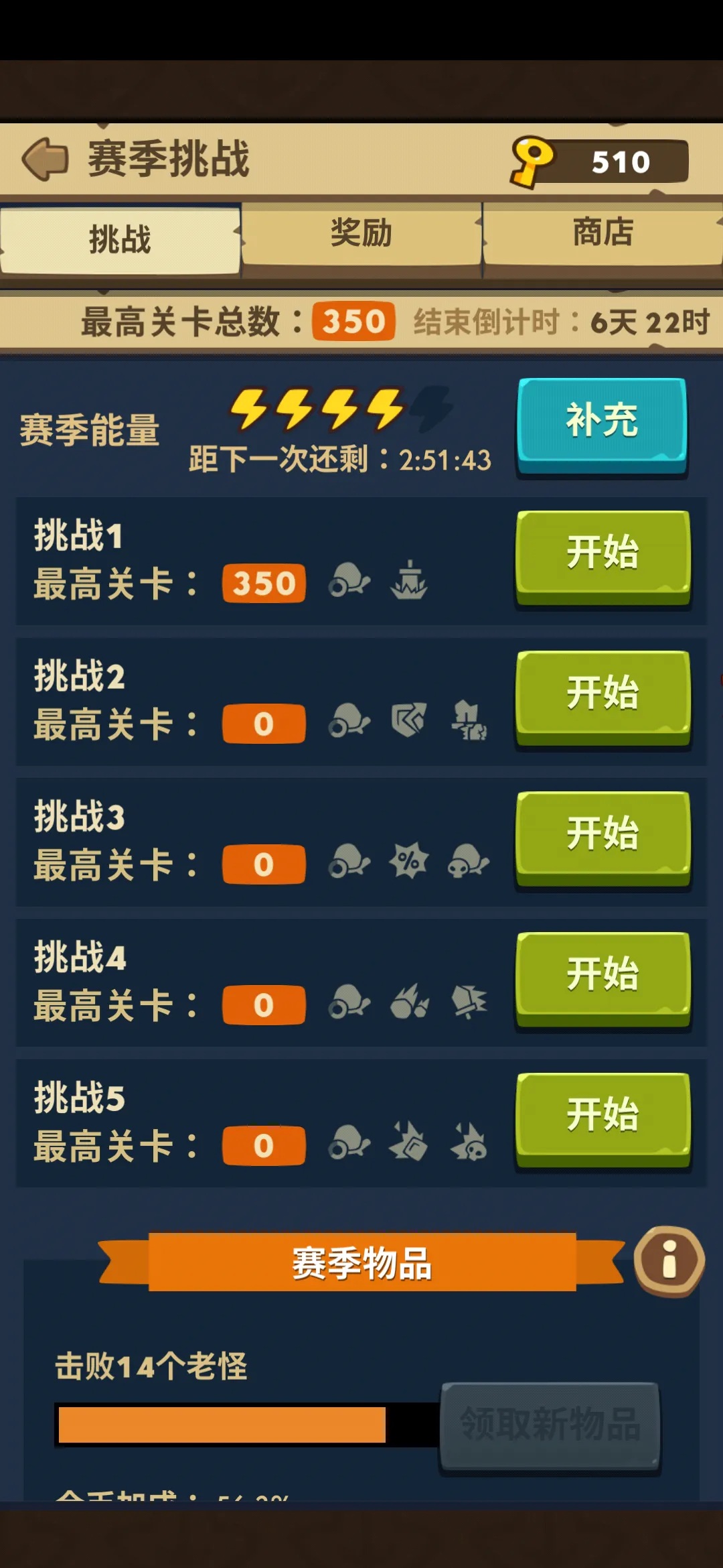 差不多英雄无限金币紫币版截图2