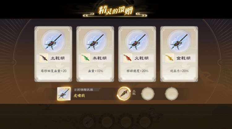 重启山海经无限金币版截图3