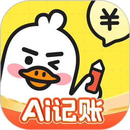 飞鸭ai记账手机版v3.0.4
