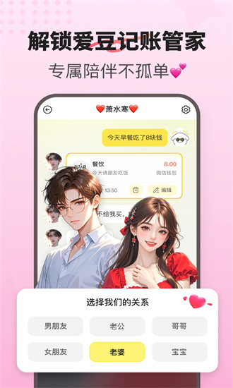 飞鸭ai记账手机版截图4