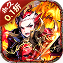 三国龙翔传手游官方版v1.0