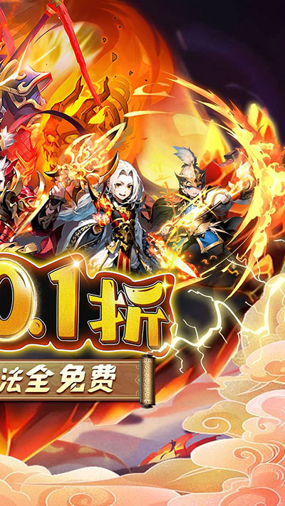 三国龙翔传手游官方版截图2