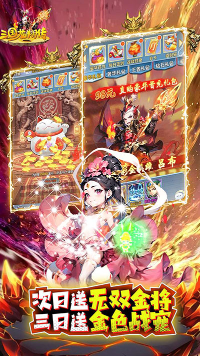 三国龙翔传手游官方版截图3