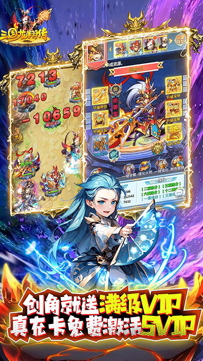 三国龙翔传手游官方版截图5