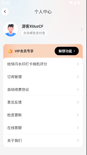 快闪水印打卡相机最新版截图2